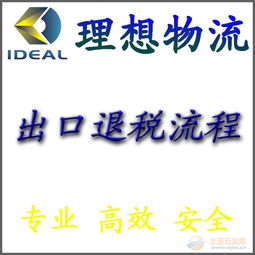 理想物流团结之家 引领国内贸易代理新篇章