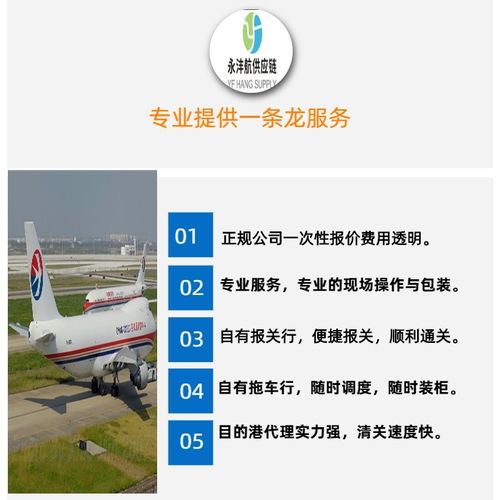 永沣航专注 泰国双清到门价格详解与高清图解